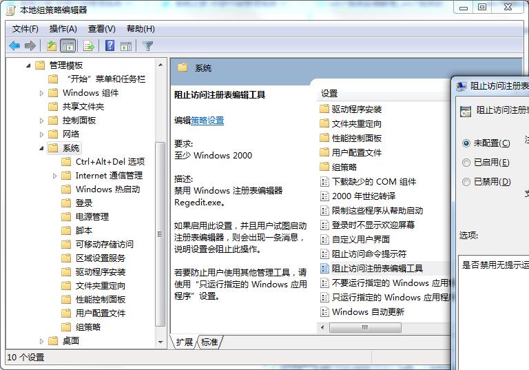 win7注冊表權限更改拒絕訪問設置方法
