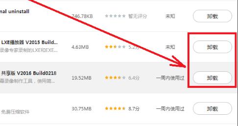 win7內(nèi)存占用過(guò)高處理方法