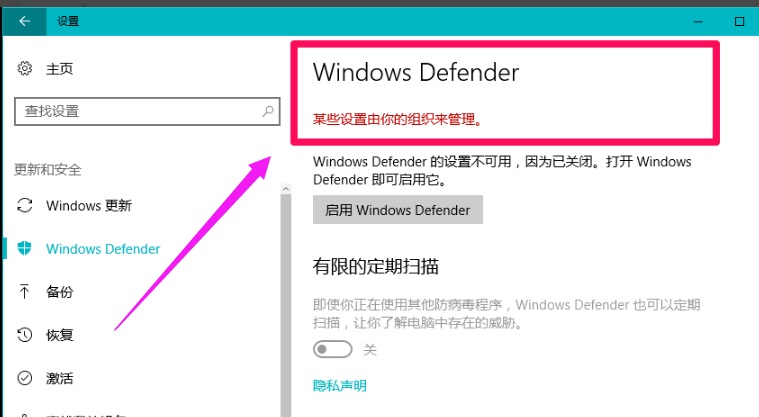 windows defender徹底關(guān)閉方法
