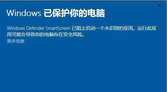 windows defender smartscreen詳細介紹