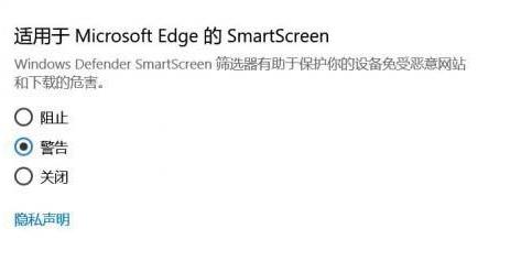 windows defender smartscreen詳細介紹