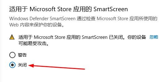 windows defender smartcreen關閉方法