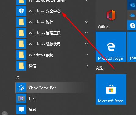 windows defender smartcreen關閉方法