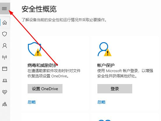 windows defender smartcreen關閉方法