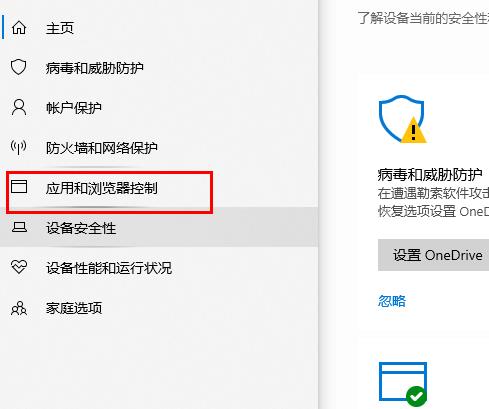 windows defender smartcreen關閉方法