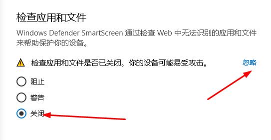 windows defender smartcreen關閉方法