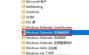 windows defender antivirus占用內存解決教程