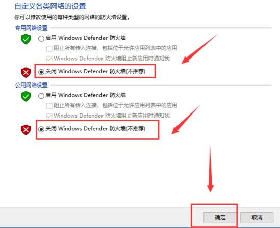 windows defender防火墻關閉教程