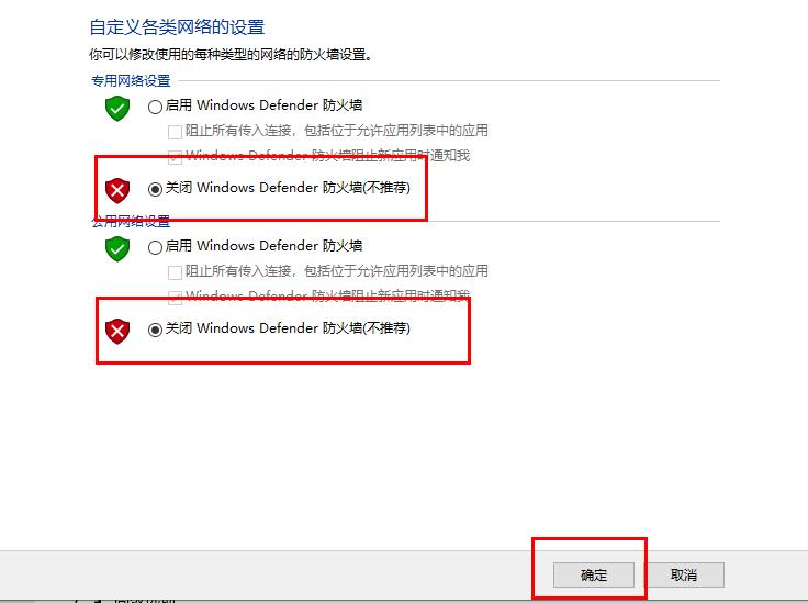 windows defender關(guān)閉防護(hù)教程win10