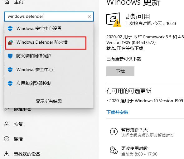 windows defender關(guān)閉防護(hù)教程win10