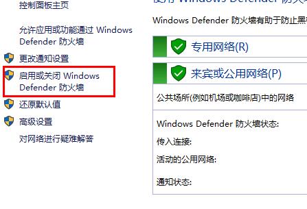 windows defender打開方法