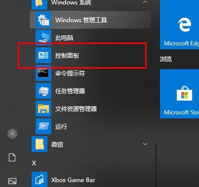 win10定時關機命令失效解決方法