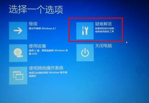 win10自動修復后黑屏解決教程