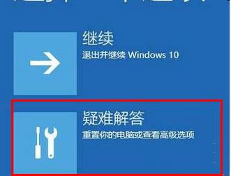 win10自動修復你的電腦未正確啟動解決方法