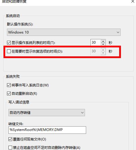 win10自動修復無法開機藍屏解決教程