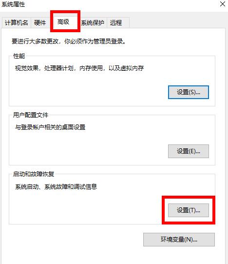 win10自動修復無法開機藍屏解決教程