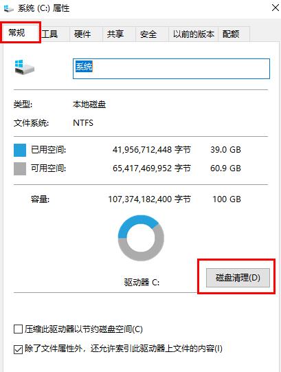 win10清理磁盤碎片怎么清理