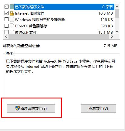 win10清理磁盤碎片怎么清理
