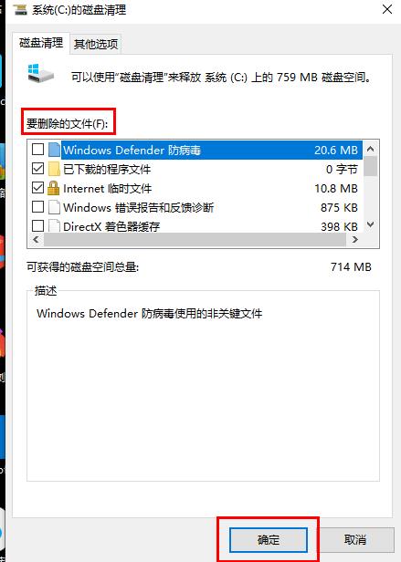 win10清理磁盤碎片怎么清理