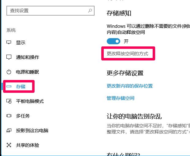 win10清理系統(tǒng)垃圾軟件