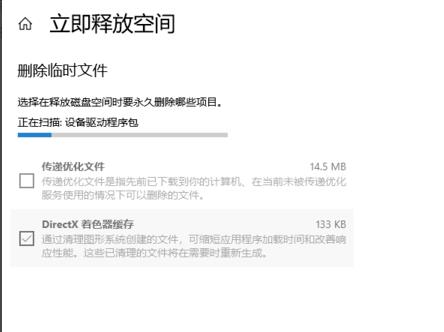 win10清理C盤操作教程