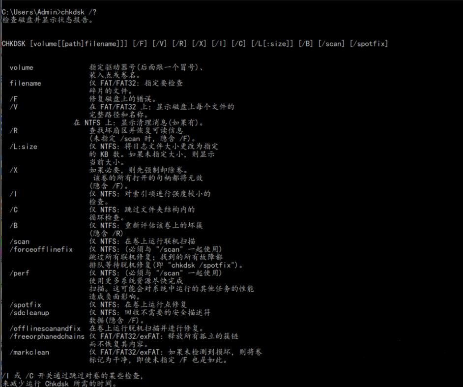 win10自動修復(fù)命令提示符使用方法