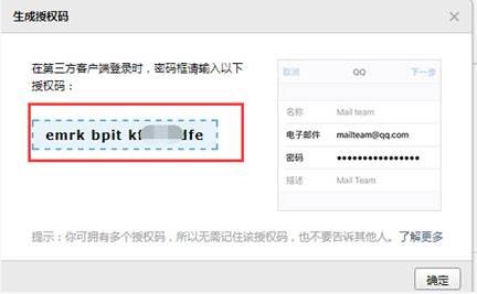 win10郵箱賬戶設置過期解決方法