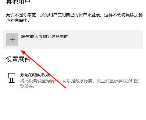 win10郵件添加賬戶沒反應解決教程