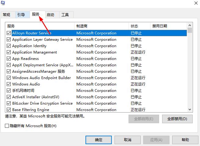 win10郵件添加賬戶沒反應解決教程