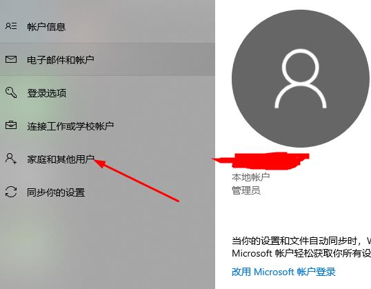 win10郵件添加賬戶沒反應解決教程