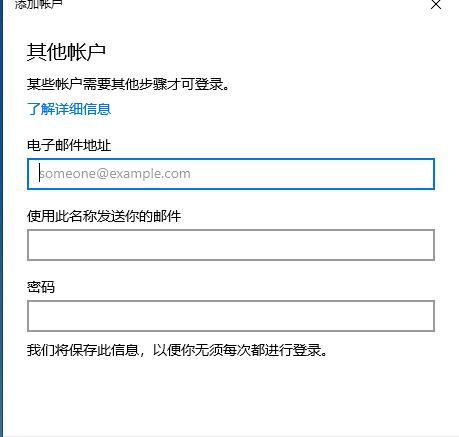 win10郵件功能查看郵件詳細方法