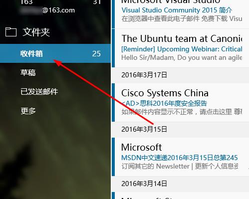 win10郵件功能查看郵件詳細方法
