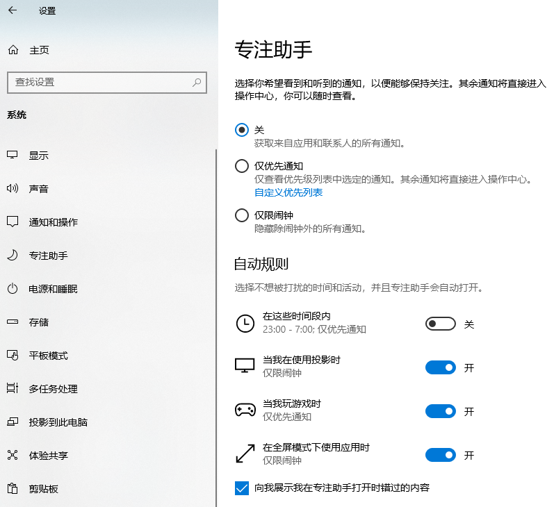 win10系統功能介紹