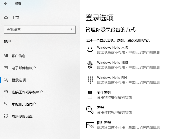 win10系統功能介紹