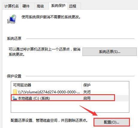 win10使用全部內存方法