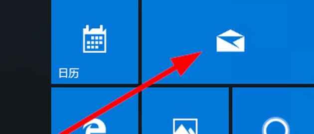 win10郵件設置在哪里