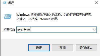 win10日志查看方法及相關(guān)問題解答