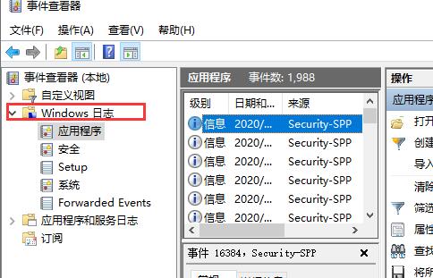 win10日志查看方法及相關(guān)問題解答