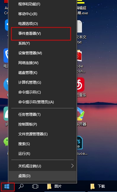 win10日志查看方法及相關(guān)問題解答