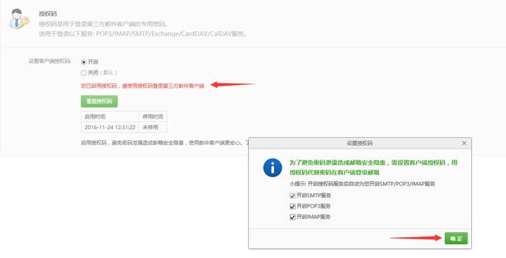 win10郵箱怎么設(shè)置163郵箱