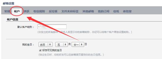 win10郵箱怎么添加QQ郵箱