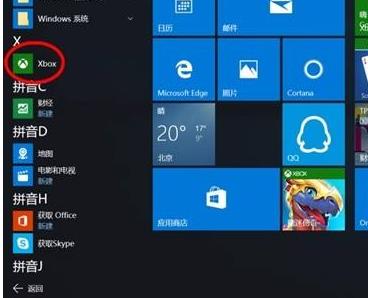 win10xbox多人游戲阻止