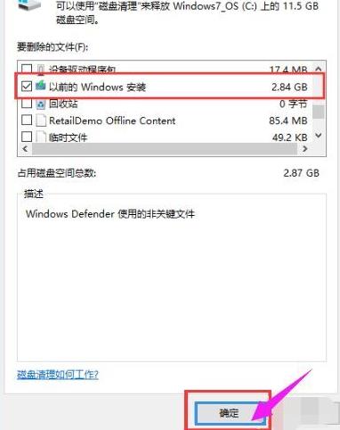 win10日志文件怎么刪除