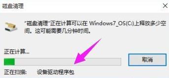 win10日志文件怎么刪除