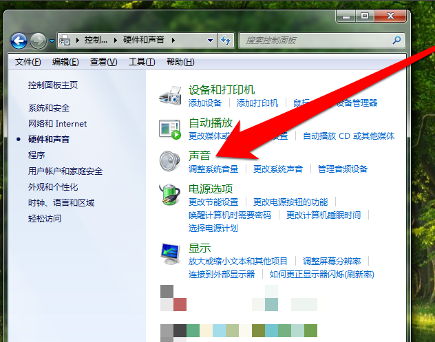 windows10電腦沒聲音了怎么弄