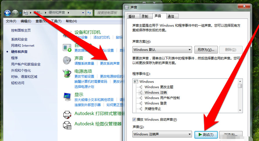 windows10電腦沒聲音了怎么弄