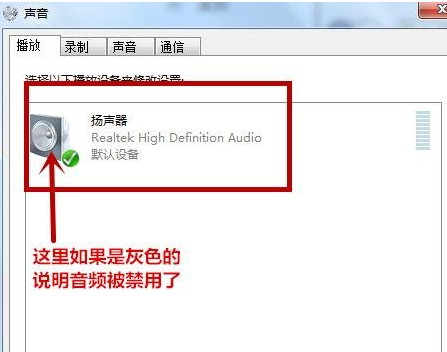win10電腦沒聲音怎么回事
