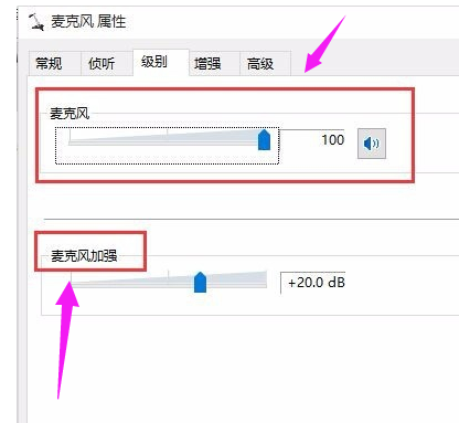 windows10的聲音設(shè)置