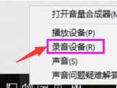 windows10的聲音設(shè)置