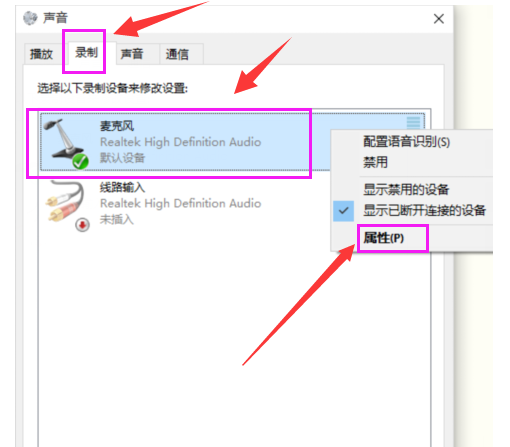 windows10的聲音設(shè)置